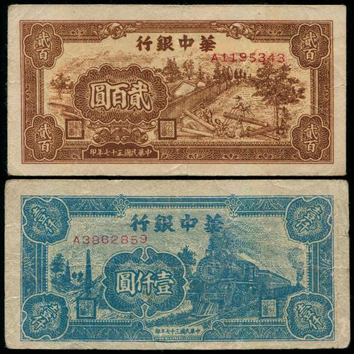 Lot 1451 - banknotes - John Bull Stamp Auctions sale 332 Lot 1451 - banknotes - John Bull Stamp Auctions sale 332