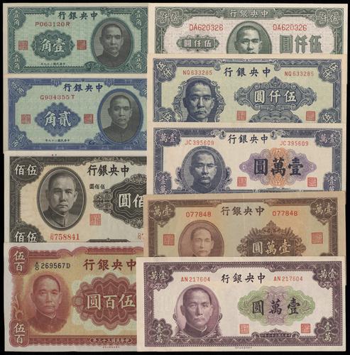 Lot 1137 - banknotes  -  John Bull Stamp Auctions sale 332