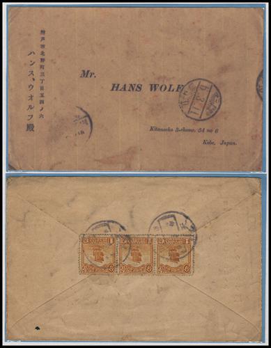 Lot 5556 - republic of china  -  John Bull Stamp Auctions sale 332