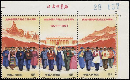 Lot 3304 - prc - John Bull Stamp Auctions sale 332 Lot 3304 - prc - John Bull Stamp Auctions sale 332