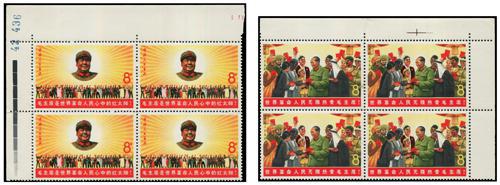 Lot 7056 - All China - Collections & Accumulations  -  John Bull Stamp Auctions sale 332