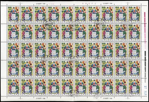 Lot 3233 - prc - John Bull Stamp Auctions sale 332 Lot 3233 - prc - John Bull Stamp Auctions sale 332