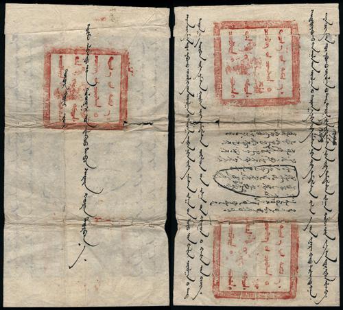 Lot 5735E - Provincial Issues & Postal History  -  John Bull Stamp Auctions sale 332