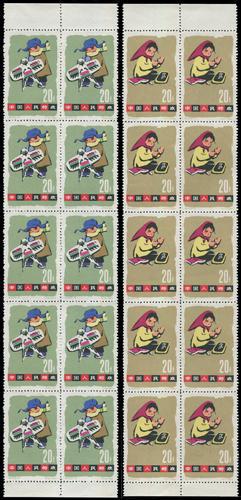 Lot 3192 - prc - John Bull Stamp Auctions sale 332 Lot 3192 - prc - John Bull Stamp Auctions sale 332
