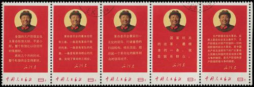 Lot 3286 - prc - John Bull Stamp Auctions sale 332 Lot 3286 - prc - John Bull Stamp Auctions sale 332