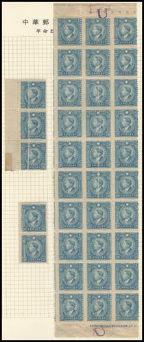 Lot 5479 - republic of china  -  John Bull Stamp Auctions sale 332