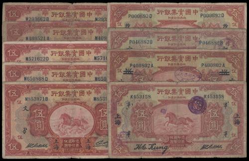 Lot 1225 - banknotes - John Bull Stamp Auctions sale 332 Lot 1225 - banknotes - John Bull Stamp Auctions sale 332