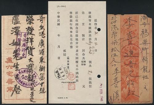 Lot 5517 - republic of china  -  John Bull Stamp Auctions sale 332