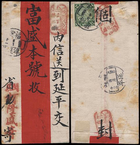Lot 5362 - imperial post  -  John Bull Stamp Auctions sale 332