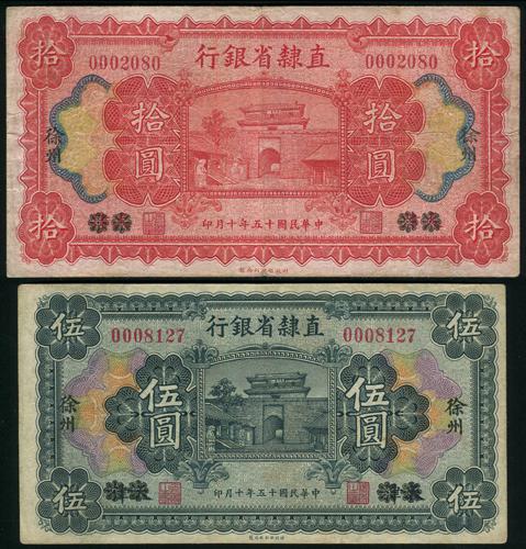 Lot 1311 - banknotes - John Bull Stamp Auctions sale 332 Lot 1311 - banknotes - John Bull Stamp Auctions sale 332