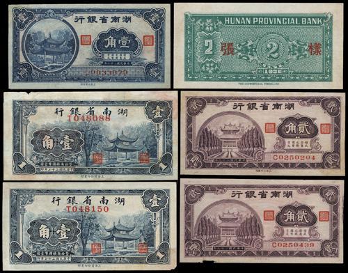 Lot 1348 - banknotes - John Bull Stamp Auctions sale 332 Lot 1348 - banknotes - John Bull Stamp Auctions sale 332