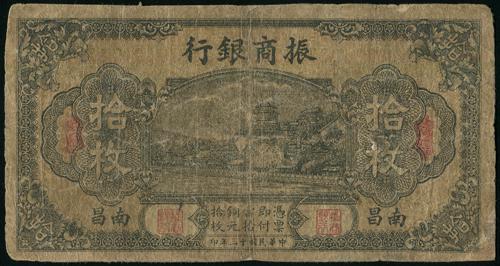 Lot 1356 - banknotes - John Bull Stamp Auctions sale 332 Lot 1356 - banknotes - John Bull Stamp Auctions sale 332