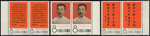 Lot 7040 - All China - Collections & Accumulations  -  John Bull Stamp Auctions sale 332