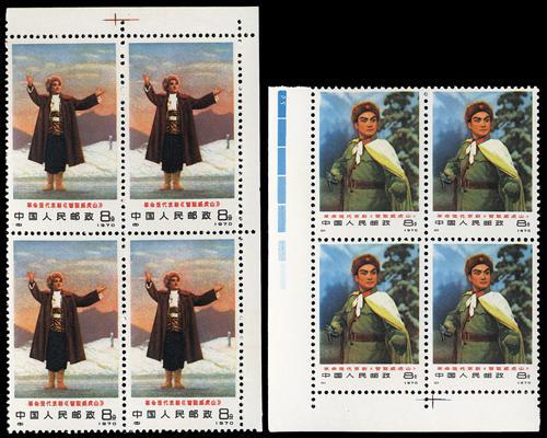 Lot 3300 - prc - John Bull Stamp Auctions sale 332 Lot 3300 - prc - John Bull Stamp Auctions sale 332