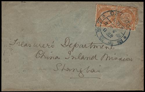 Lot 5340 - imperial post  -  John Bull Stamp Auctions sale 332
