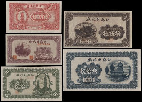 Lot 1364 - banknotes - John Bull Stamp Auctions sale 332 Lot 1364 - banknotes - John Bull Stamp Auctions sale 332