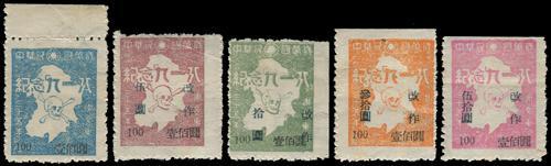 Lot 5764 - japanese occupation - John Bull Stamp Auctions sale 332 Lot 5764 - japanese occupation - John Bull Stamp Auctions sale 332
