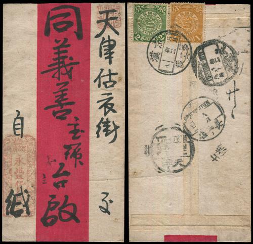 Lot 8060 - All China - Collections & Accumulations - John Bull Stamp Auctions sale 332 Day 3 Lot 8060 - All China - Collections & Accumulations - John Bull Stamp Auctions sale 332 Day 3