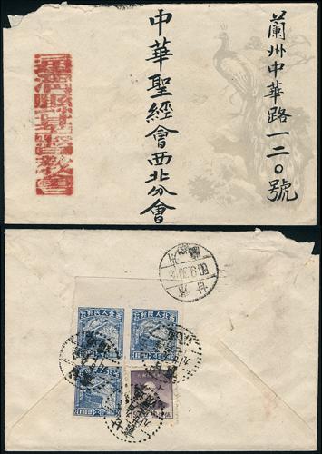Lot 9679 - All China - Collections & Accumulations  -  John Bull Stamp Auctions sale 332 Day 3