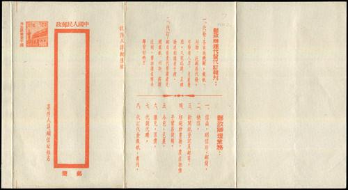Lot 7128 - All China - Collections & Accumulations  -  John Bull Stamp Auctions sale 332