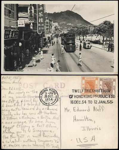 Lot 6139 - Hong Kong  -  John Bull Stamp Auctions sale 332