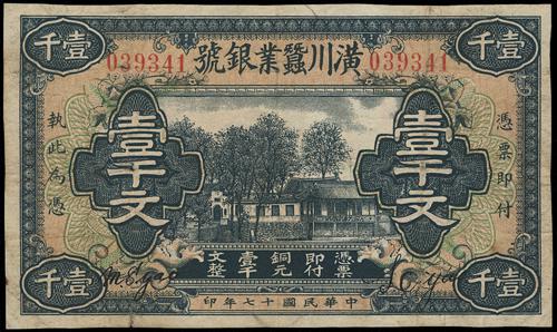 Lot 1342 - banknotes - John Bull Stamp Auctions sale 332 Lot 1342 - banknotes - John Bull Stamp Auctions sale 332