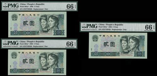 Lot 1625 - banknotes - John Bull Stamp Auctions sale 332 Lot 1625 - banknotes - John Bull Stamp Auctions sale 332