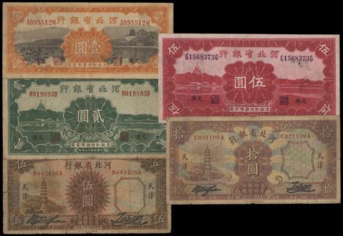 Lot 1313 - banknotes - John Bull Stamp Auctions sale 332 Lot 1313 - banknotes - John Bull Stamp Auctions sale 332