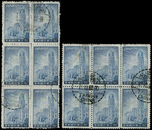 Lot 5779 - taiwan - John Bull Stamp Auctions sale 332 Lot 5779 - taiwan - John Bull Stamp Auctions sale 332