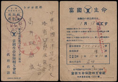 Lot 8589 - All China - Collections & Accumulations - John Bull Stamp Auctions sale 332 Day 3 Lot 8589 - All China - Collections & Accumulations - John Bull Stamp Auctions sale 332 Day 3