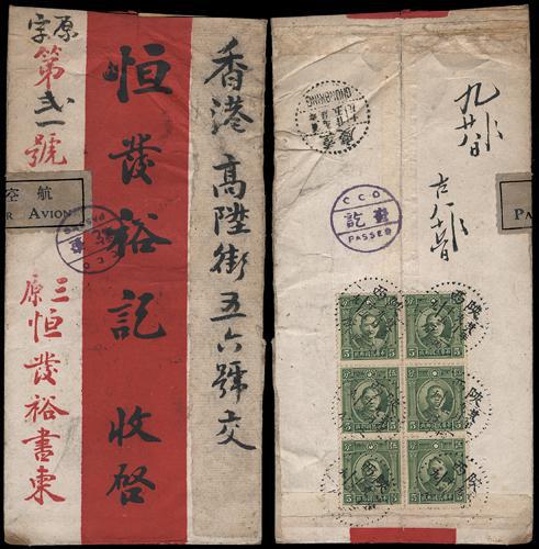 Lot 9560 - All China - Collections & Accumulations - John Bull Stamp Auctions sale 332 Day 3 Lot 9560 - All China - Collections & Accumulations - John Bull Stamp Auctions sale 332 Day 3
