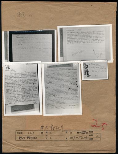 Lot 8592 - All China - Collections & Accumulations - John Bull Stamp Auctions sale 332 Day 3 Lot 8592 - All China - Collections & Accumulations - John Bull Stamp Auctions sale 332 Day 3
