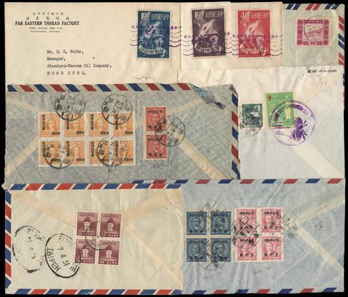 Lot 5765 - taiwan - John Bull Stamp Auctions sale 332 Lot 5765 - taiwan - John Bull Stamp Auctions sale 332