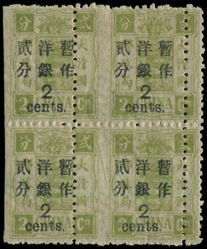 Lot 5237 - imperial post - John Bull Stamp Auctions sale 332 Lot 5237 - imperial post - John Bull Stamp Auctions sale 332