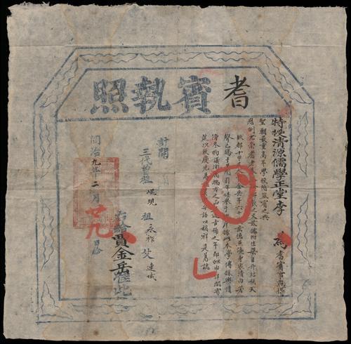 Lot 1085A - banknotes - John Bull Stamp Auctions sale 332 Lot 1085A - banknotes - John Bull Stamp Auctions sale 332
