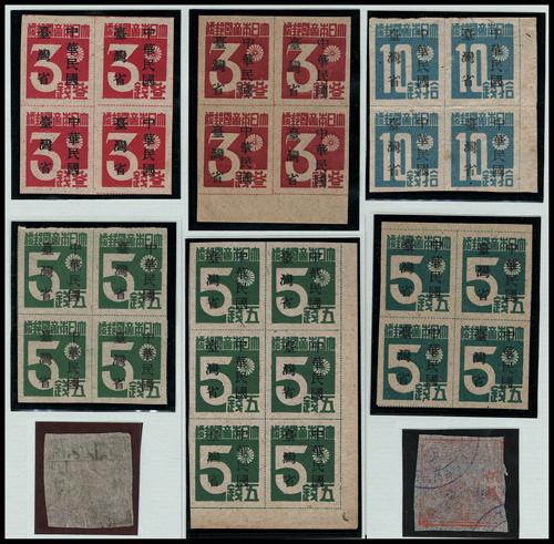 Lot 5766 - taiwan - John Bull Stamp Auctions sale 332 Lot 5766 - taiwan - John Bull Stamp Auctions sale 332