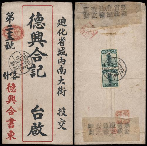 Lot 8555 - All China - Collections & Accumulations  -  John Bull Stamp Auctions sale 332 Day 3