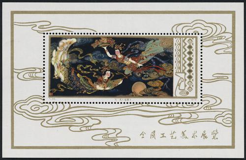 Lot 3438 - prc - John Bull Stamp Auctions sale 332 Lot 3438 - prc - John Bull Stamp Auctions sale 332