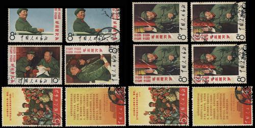 Lot 3075 - prc - John Bull Stamp Auctions sale 332 Lot 3075 - prc - John Bull Stamp Auctions sale 332