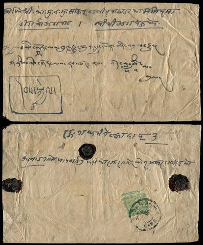Lot 5730 - japanese occupation - John Bull Stamp Auctions sale 332 Lot 5730 - japanese occupation - John Bull Stamp Auctions sale 332