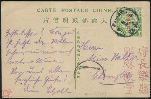 Lot 5606 - republic of china - John Bull Stamp Auctions sale 332 Lot 5606 - republic of china - John Bull Stamp Auctions sale 332