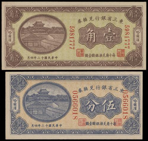 Lot 1316 - banknotes - John Bull Stamp Auctions sale 332 Lot 1316 - banknotes - John Bull Stamp Auctions sale 332