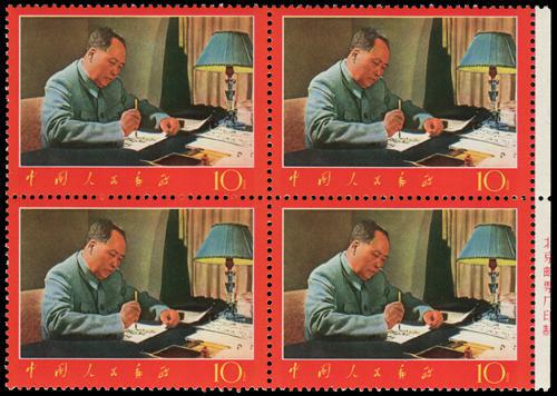 Lot 3280 - prc - John Bull Stamp Auctions sale 332 Lot 3280 - prc - John Bull Stamp Auctions sale 332