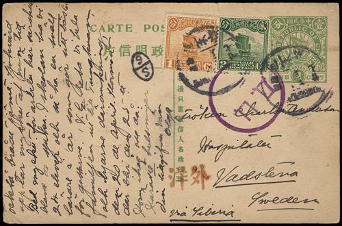 Lot 9606 - All China - Collections & Accumulations - John Bull Stamp Auctions sale 332 Day 3 Lot 9606 - All China - Collections & Accumulations - John Bull Stamp Auctions sale 332 Day 3