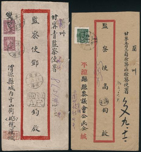 Lot 9677 - All China - Collections & Accumulations  -  John Bull Stamp Auctions sale 332 Day 3