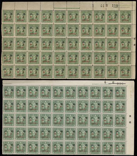 Lot 9037 - All China - Collections & Accumulations  -  John Bull Stamp Auctions sale 332 Day 4