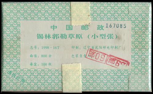 Lot 3625 - prc  -  John Bull Stamp Auctions sale 332
