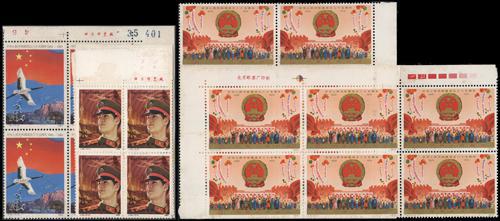 Lot 3366 - prc - John Bull Stamp Auctions sale 332 Lot 3366 - prc - John Bull Stamp Auctions sale 332