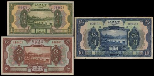 Lot 1262 - banknotes - John Bull Stamp Auctions sale 332 Lot 1262 - banknotes - John Bull Stamp Auctions sale 332