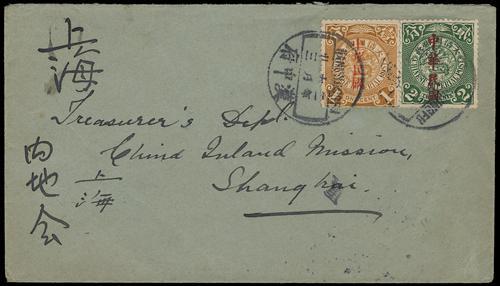 Lot 9532 - All China - Collections & Accumulations - John Bull Stamp Auctions sale 332 Day 3 Lot 9532 - All China - Collections & Accumulations - John Bull Stamp Auctions sale 332 Day 3
